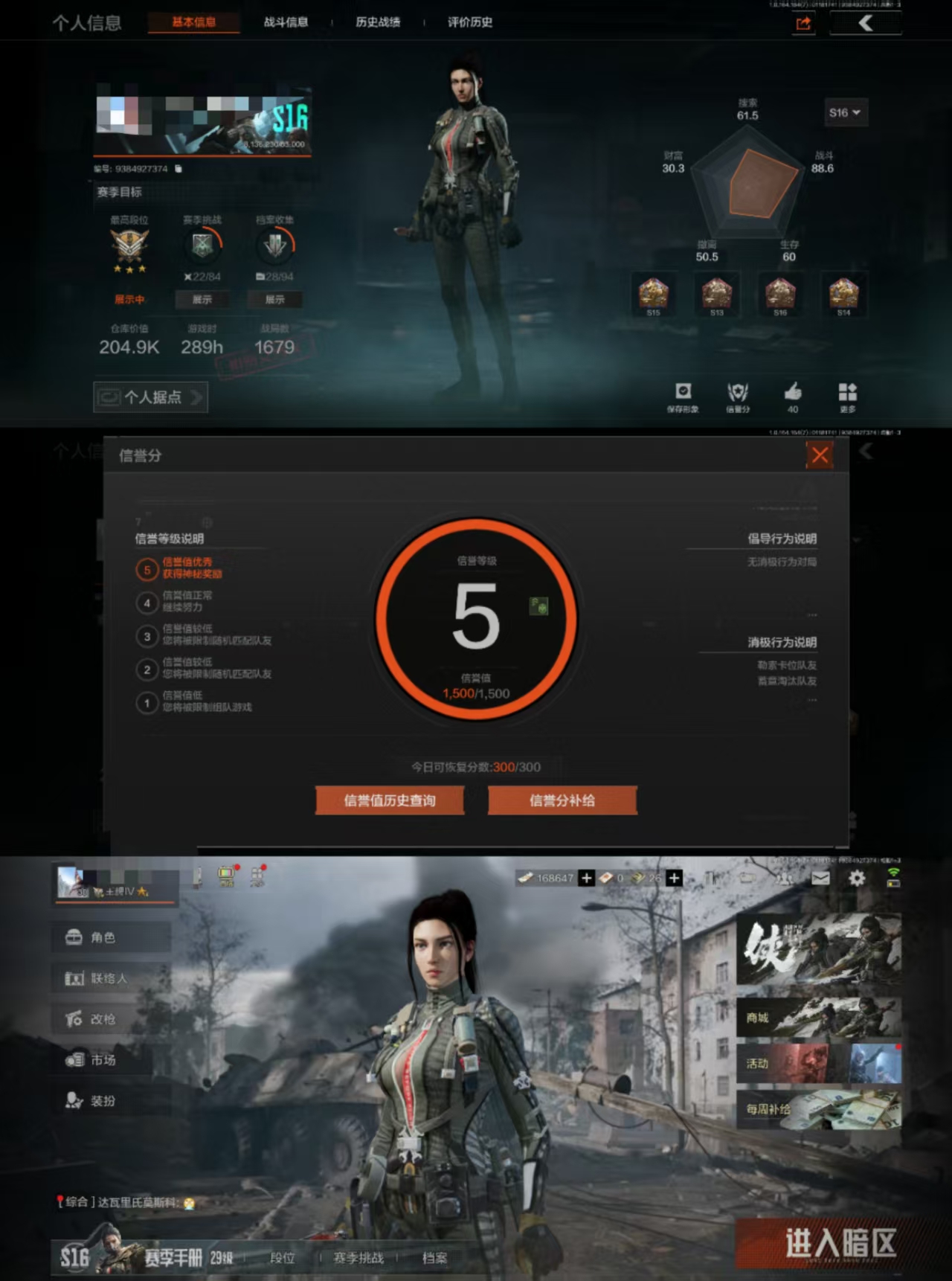 暗区突围账号安卓QQDZH666安卓Q-等级30-仓库价值204.9K-科恩币-【套装】和平先锋作战套装 财团之手作战套