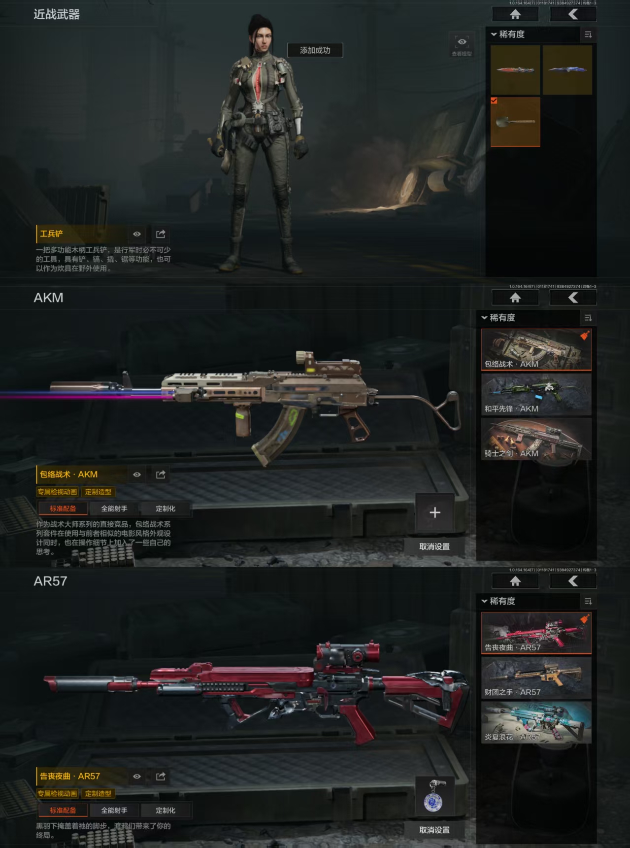 AQCMW46391暗区突围账号详情图3