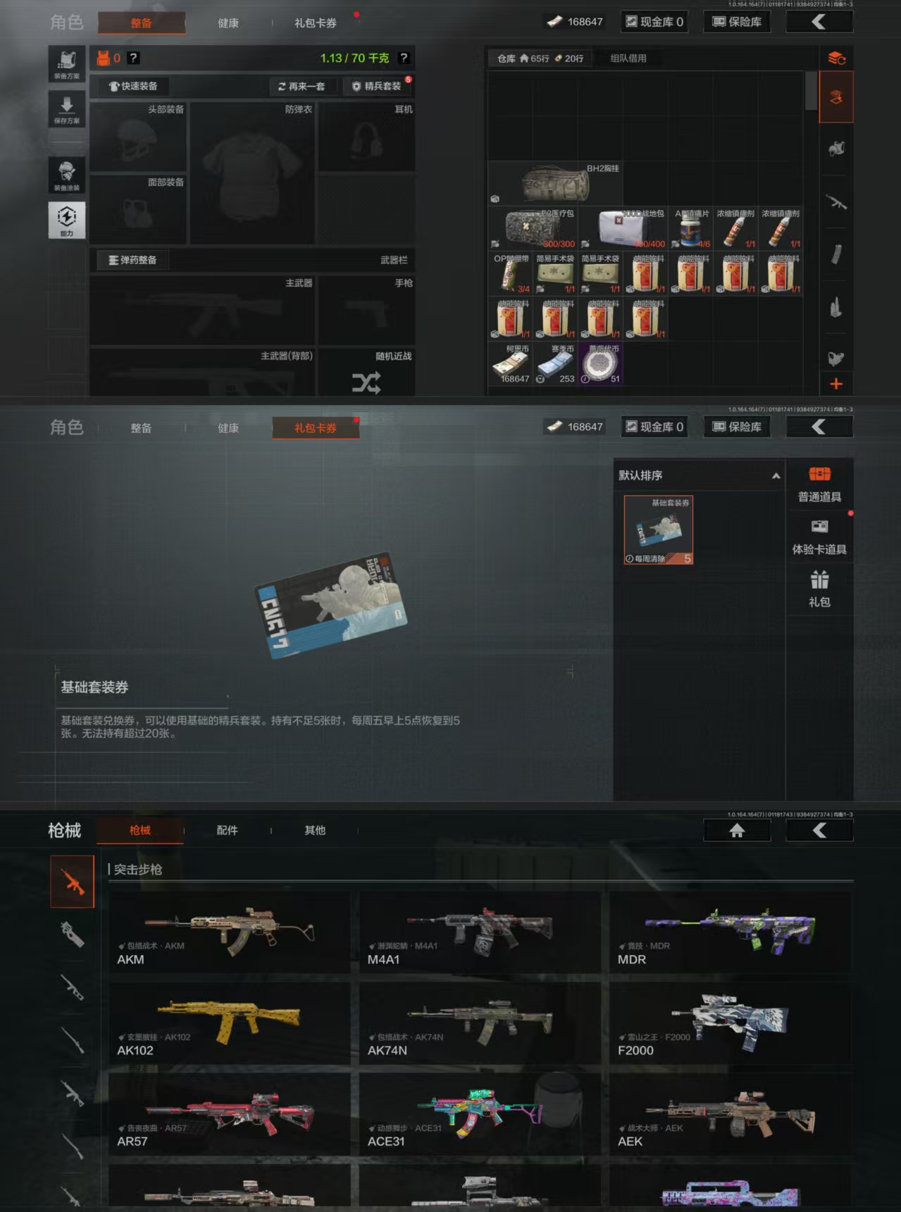 AQCMW46391暗区突围账号详情图5