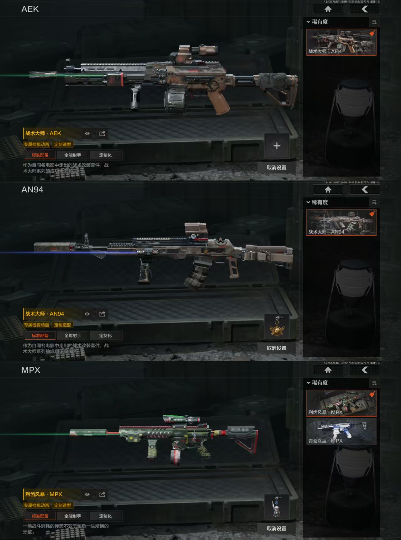 AQCMW46391暗区突围账号详情图4