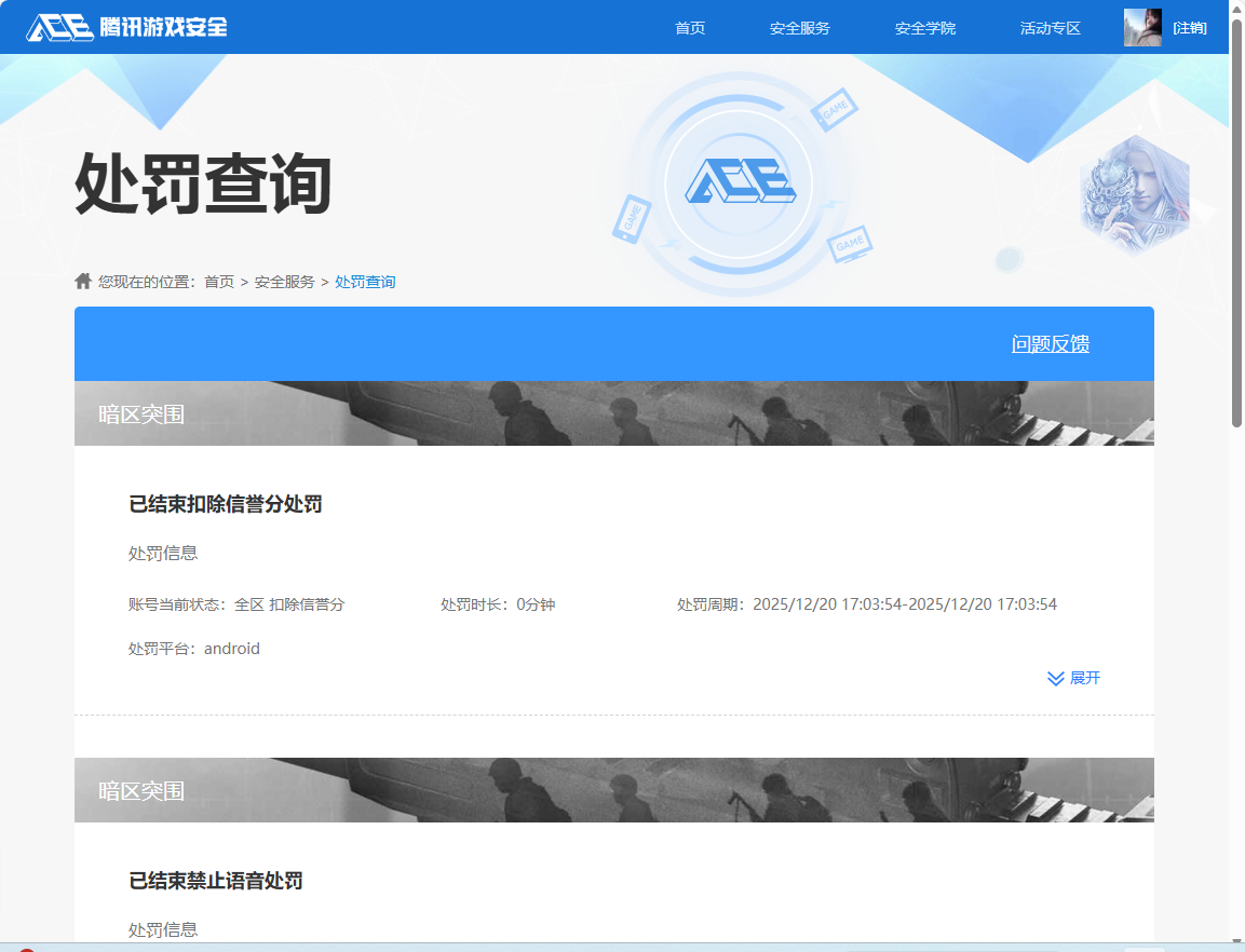 AQCMW46391暗区突围账号详情图8