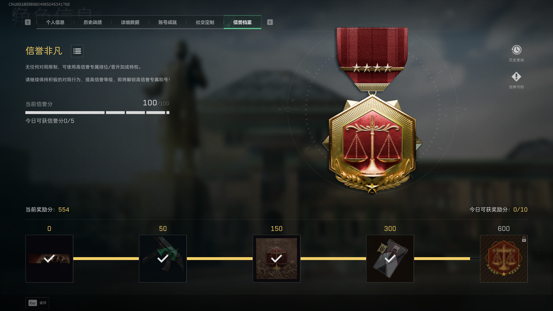 SJZCMW428930三角洲行动账号详情图3