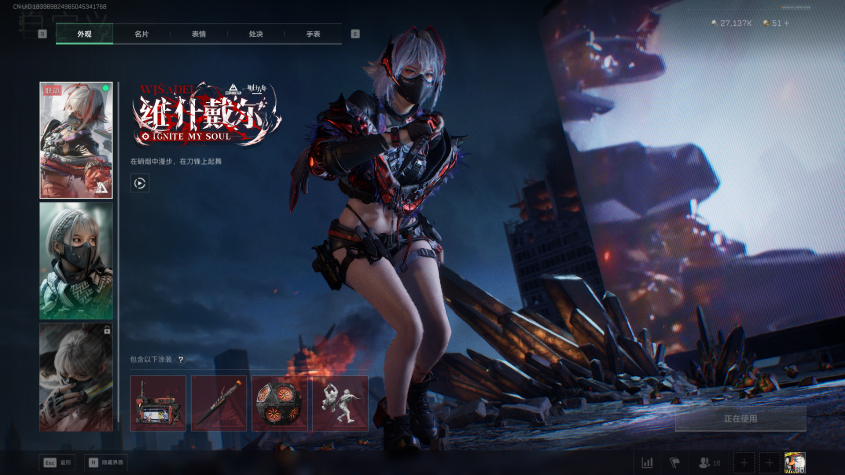 SJZCMW428930三角洲行动账号详情图5