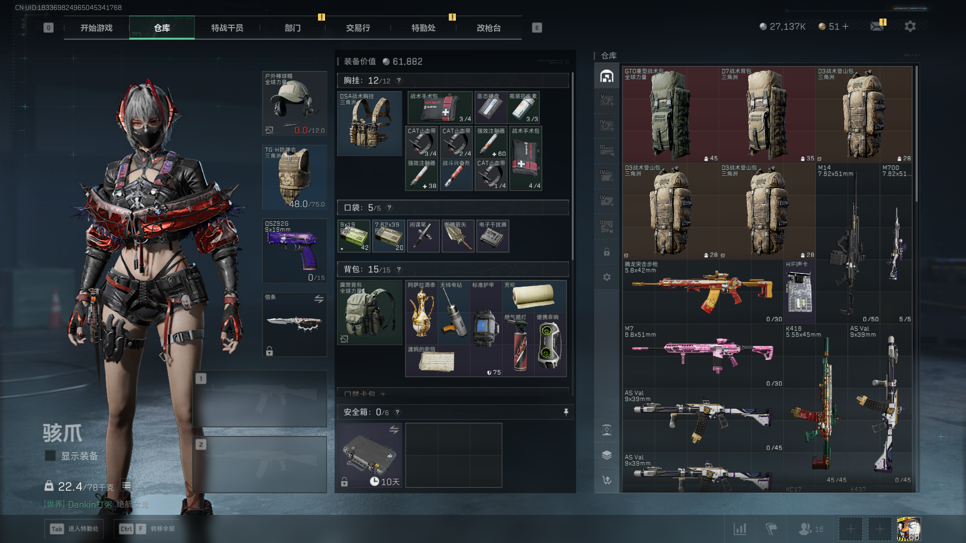 SJZCMW428930三角洲行动账号详情图4