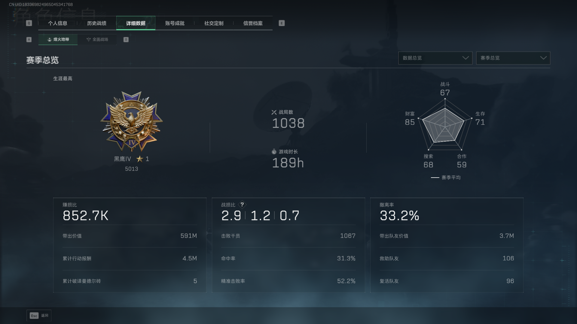 SJZCMW428930三角洲行动账号详情图2