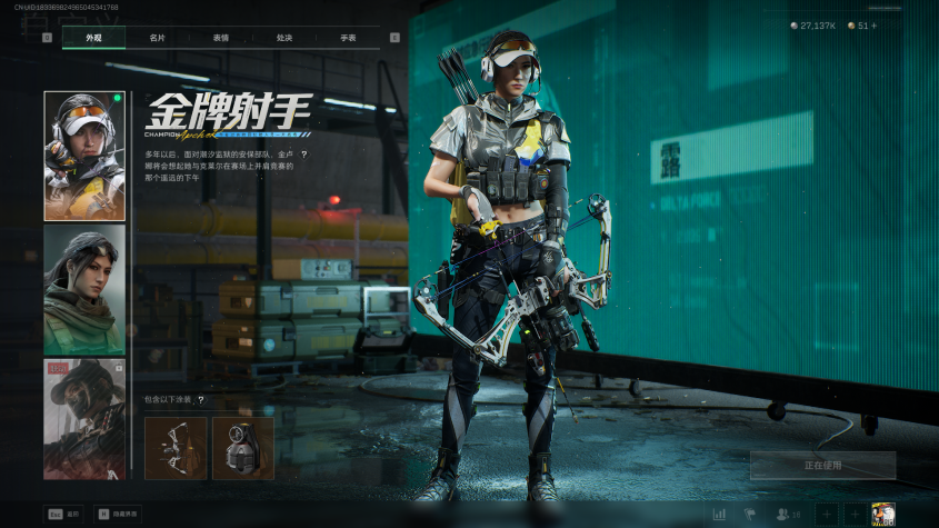 SJZCMW428930三角洲行动账号详情图7