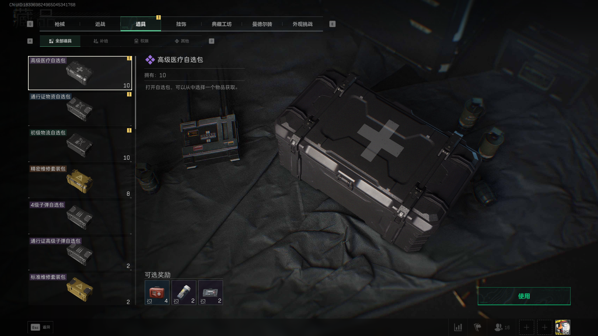 SJZCMW428930三角洲行动账号详情图10