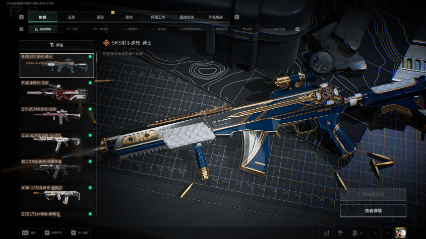 SJZCMW428930三角洲行动账号详情图8