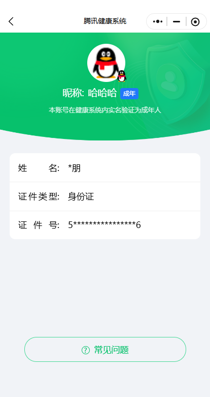 SJZCMW428930三角洲行动账号详情图15