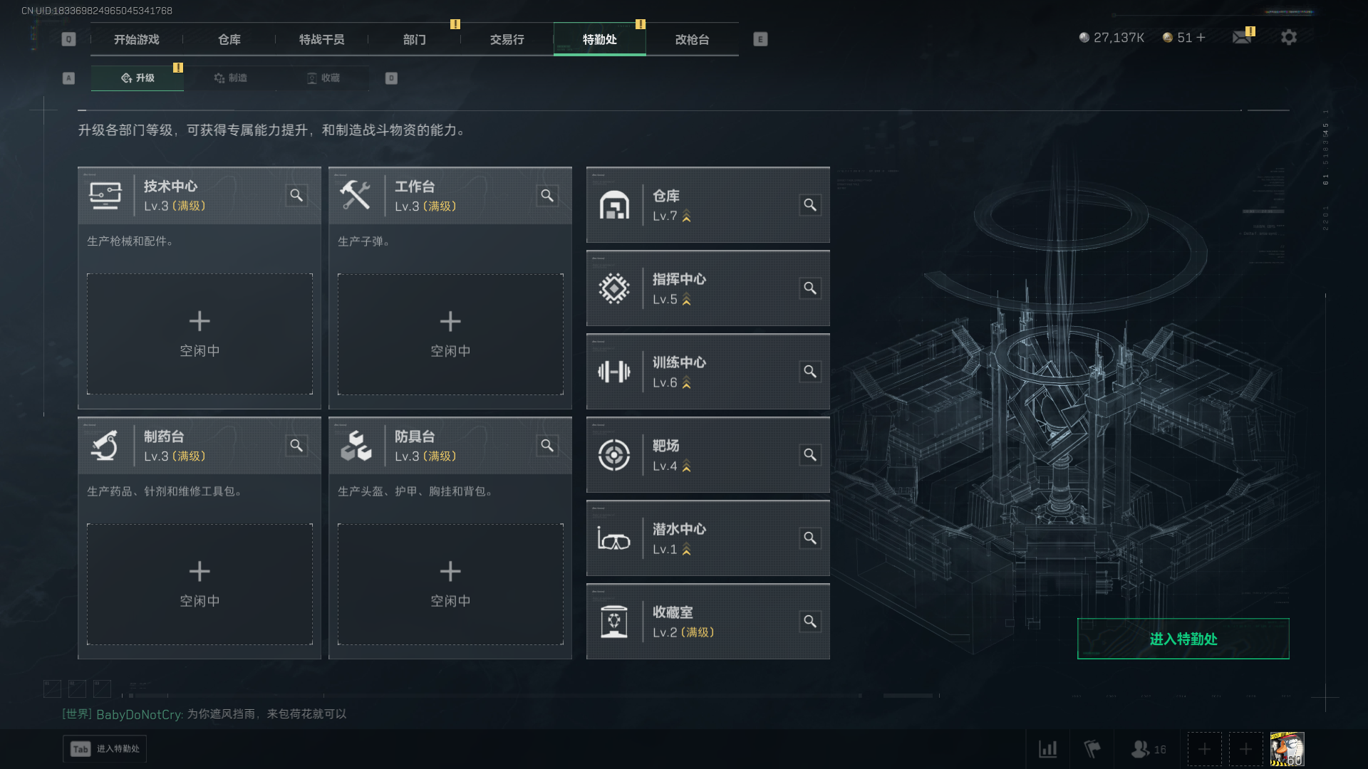 SJZCMW428930三角洲行动账号详情图12