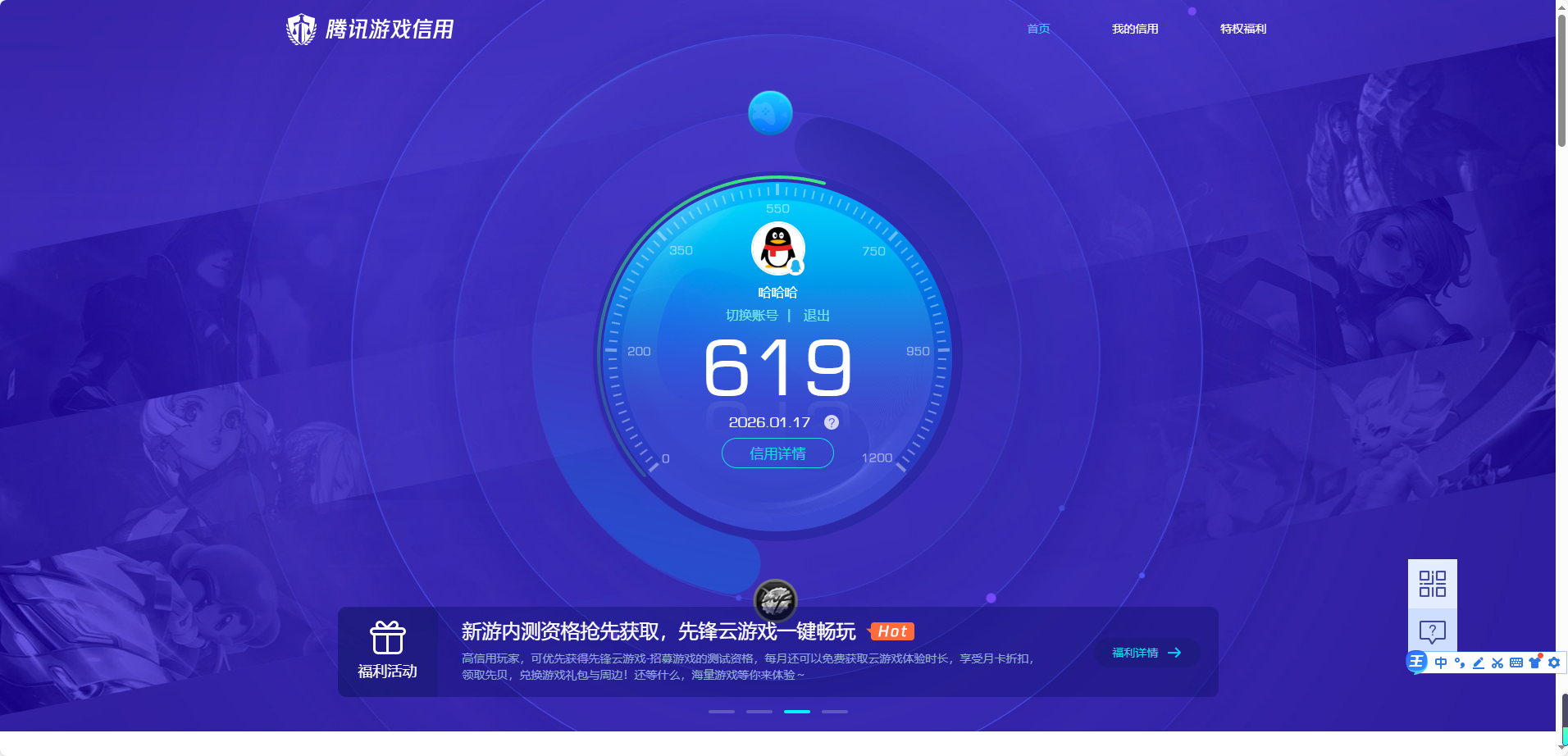 SJZCMW428930三角洲行动账号详情图14