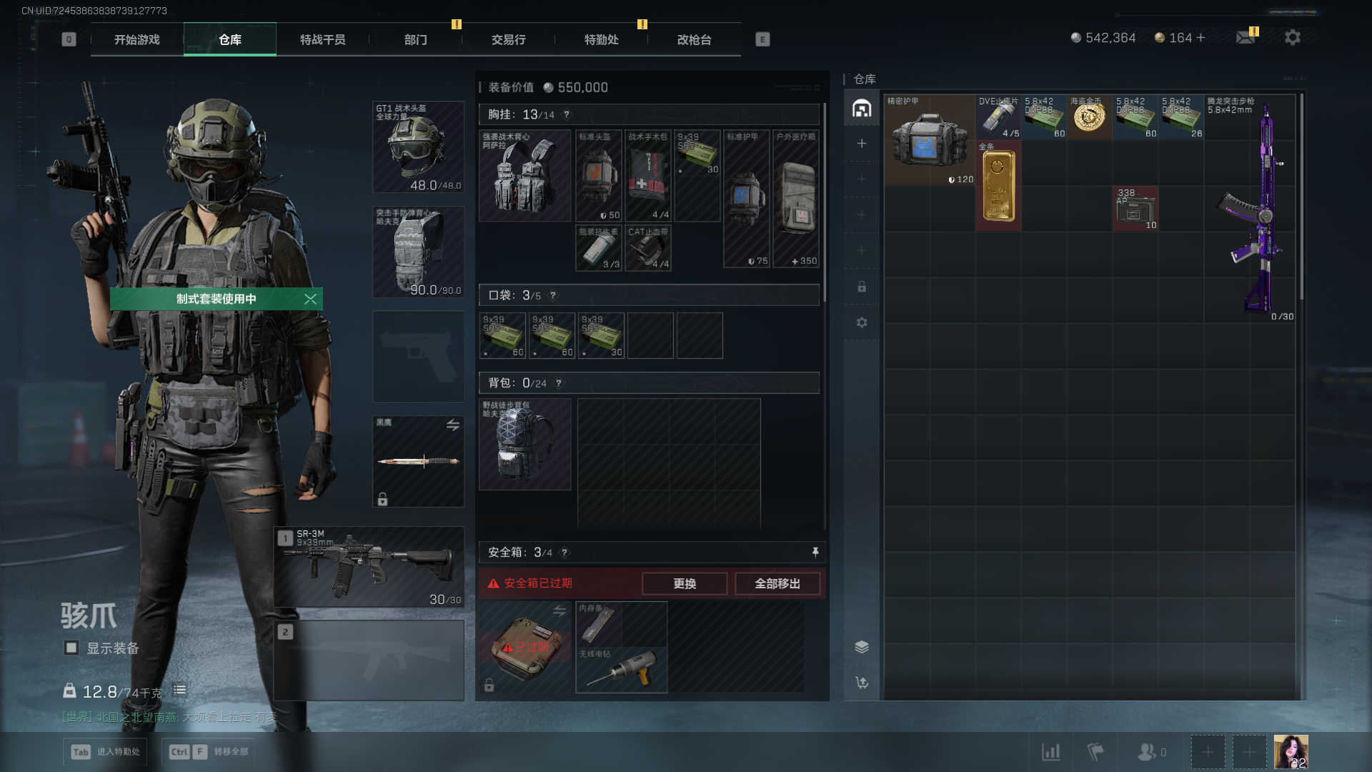 SJZQM420328三角洲行动账号详情图6 SJZQM420328三角洲行动账号详情图6