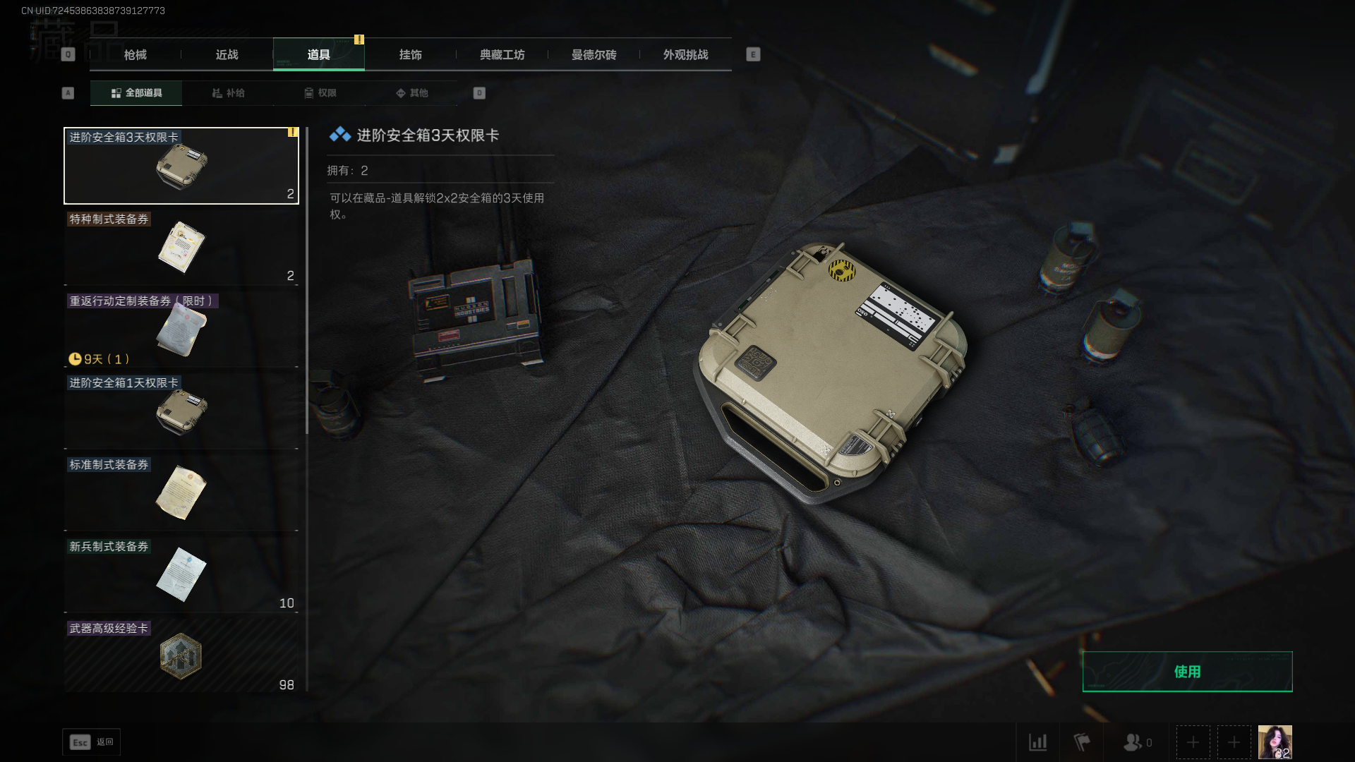 SJZQM420328三角洲行动账号详情图10 SJZQM420328三角洲行动账号详情图10