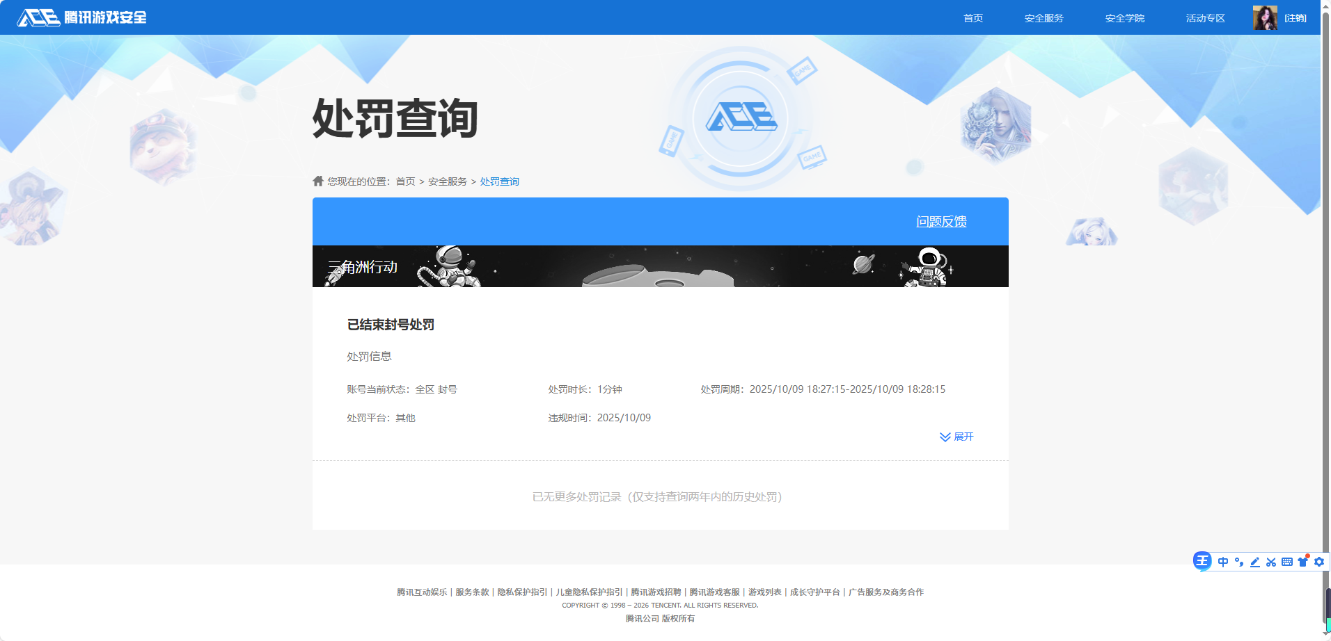 SJZQM420328三角洲行动账号详情图14 SJZQM420328三角洲行动账号详情图14