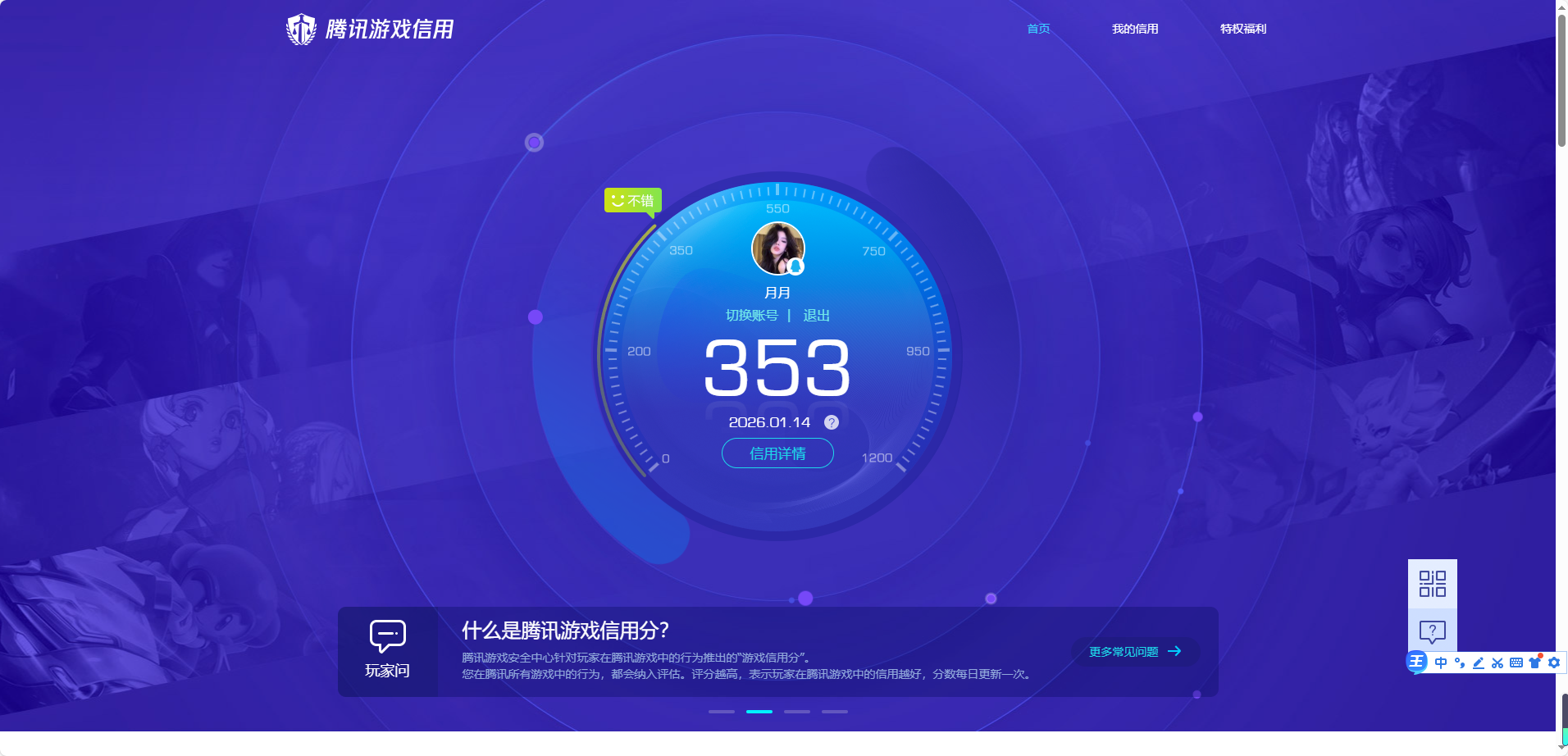 SJZQM420328三角洲行动账号详情图15 SJZQM420328三角洲行动账号详情图15