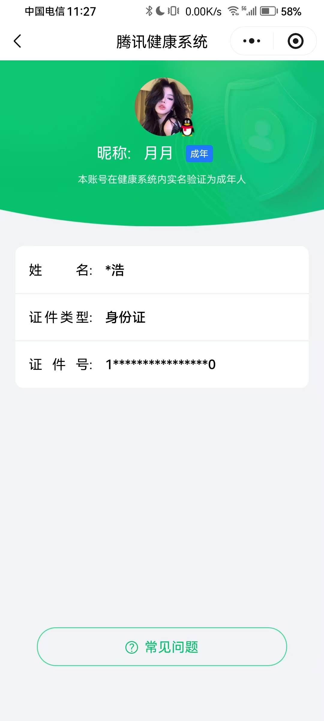 SJZQM420328三角洲行动账号详情图16 SJZQM420328三角洲行动账号详情图16