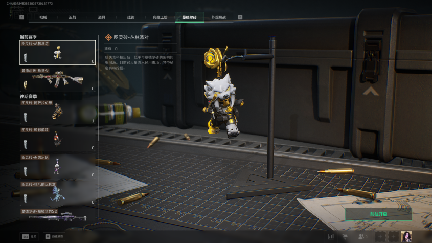 SJZQM420328三角洲行动账号详情图12 SJZQM420328三角洲行动账号详情图12