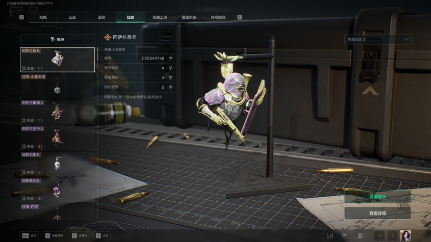 SJZQM420328三角洲行动账号详情图11 SJZQM420328三角洲行动账号详情图11