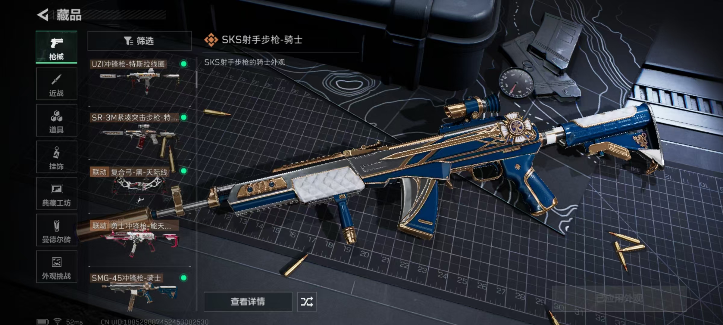 SJZCMW428929三角洲行动账号详情图10 SJZCMW428929三角洲行动账号详情图10