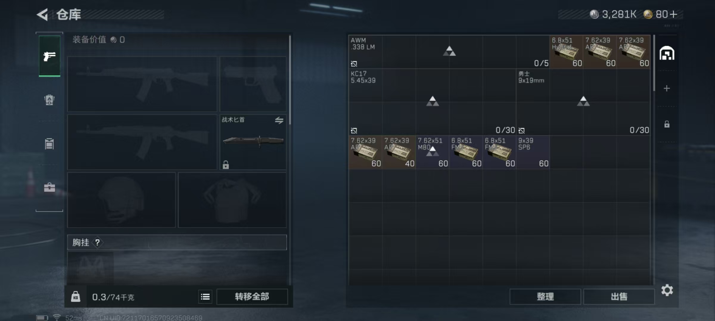 SJZCMW428928三角洲行动账号详情图3