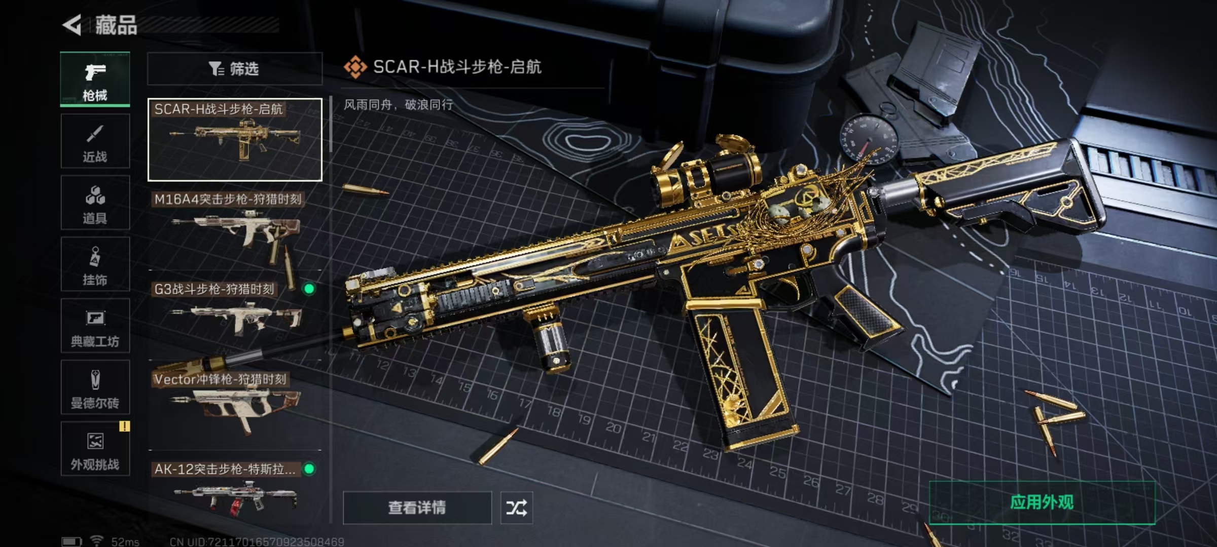 SJZCMW428928三角洲行动账号详情图6