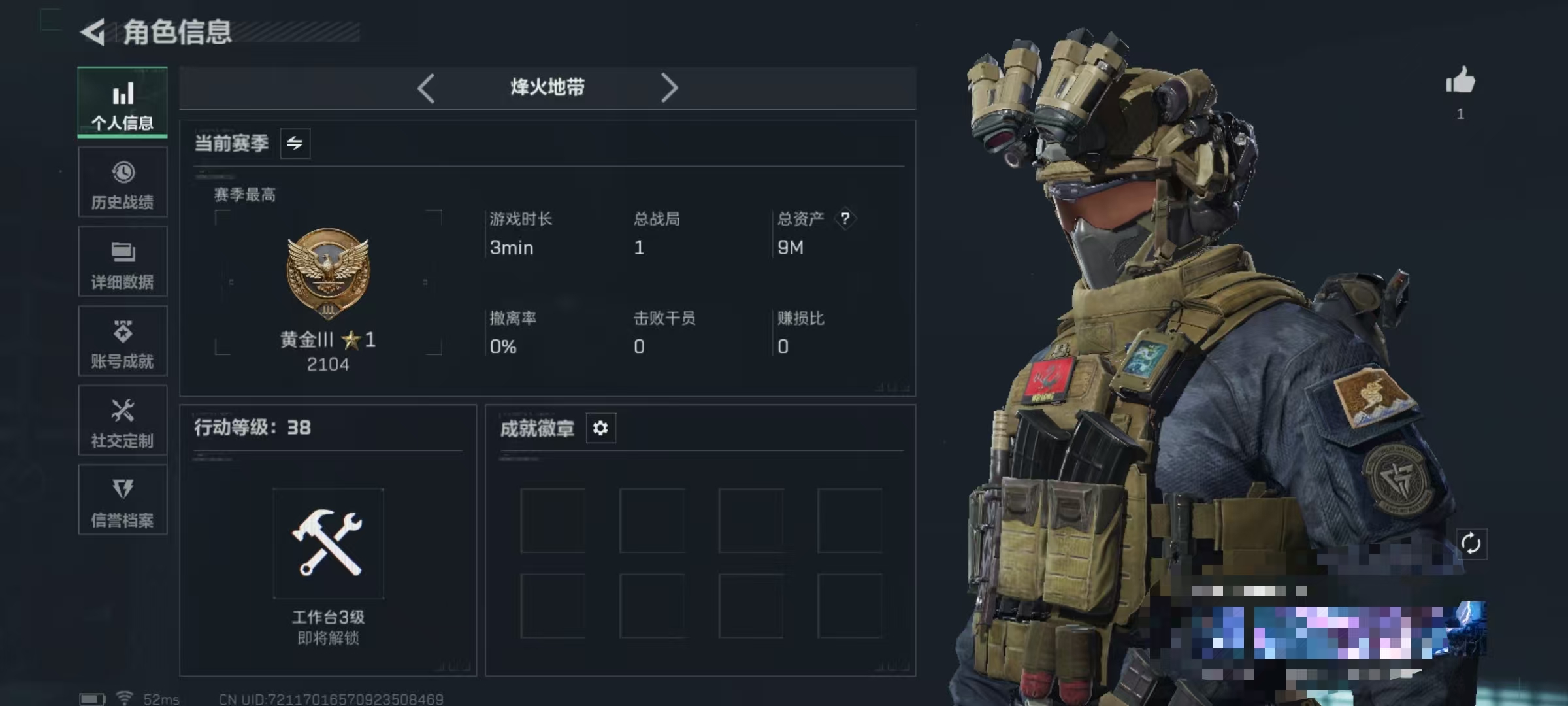 三角洲行动账号QQDSJZ1643+三端互通-总价值9M-哈夫币3281k-烽火地带等级38-烽火地带段位黄金【近战武