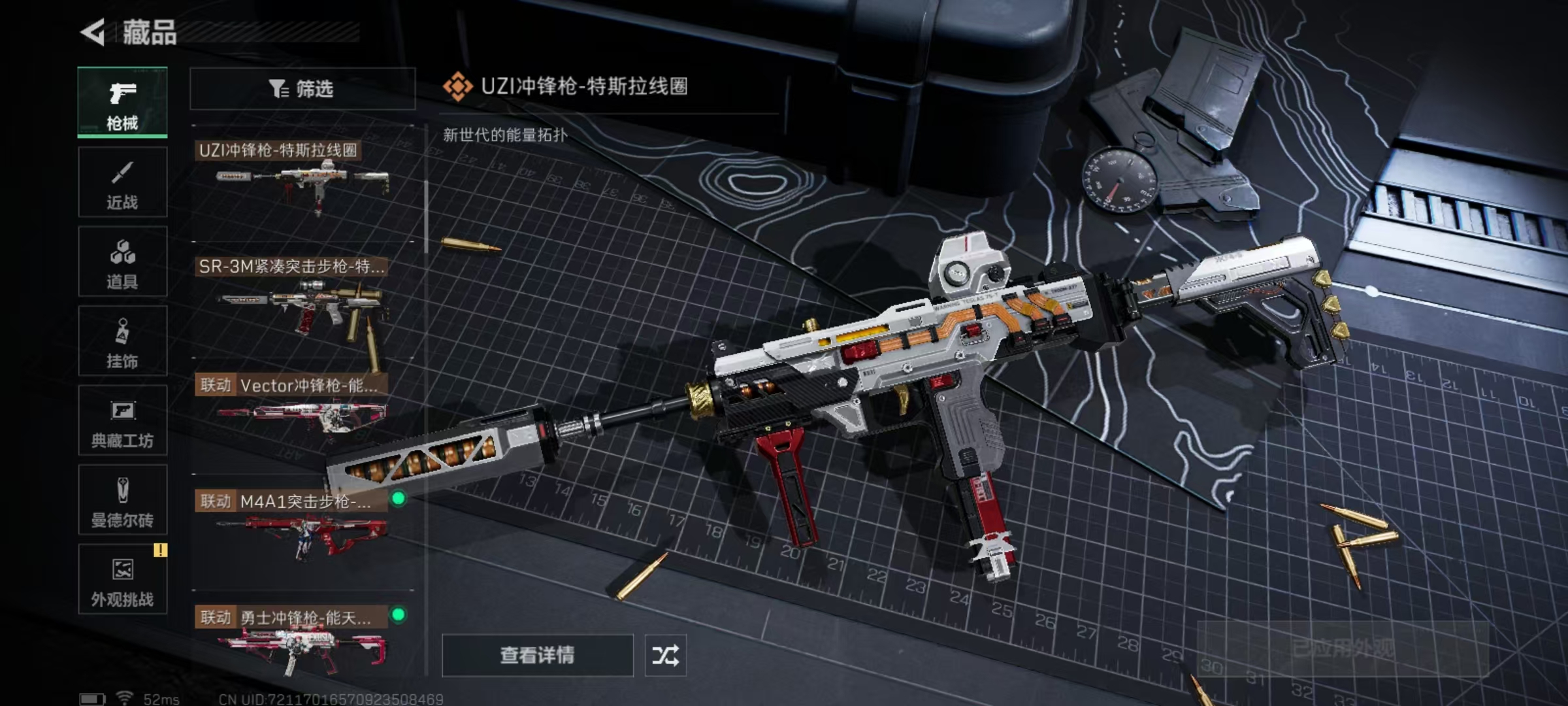 SJZCMW428928三角洲行动账号详情图7