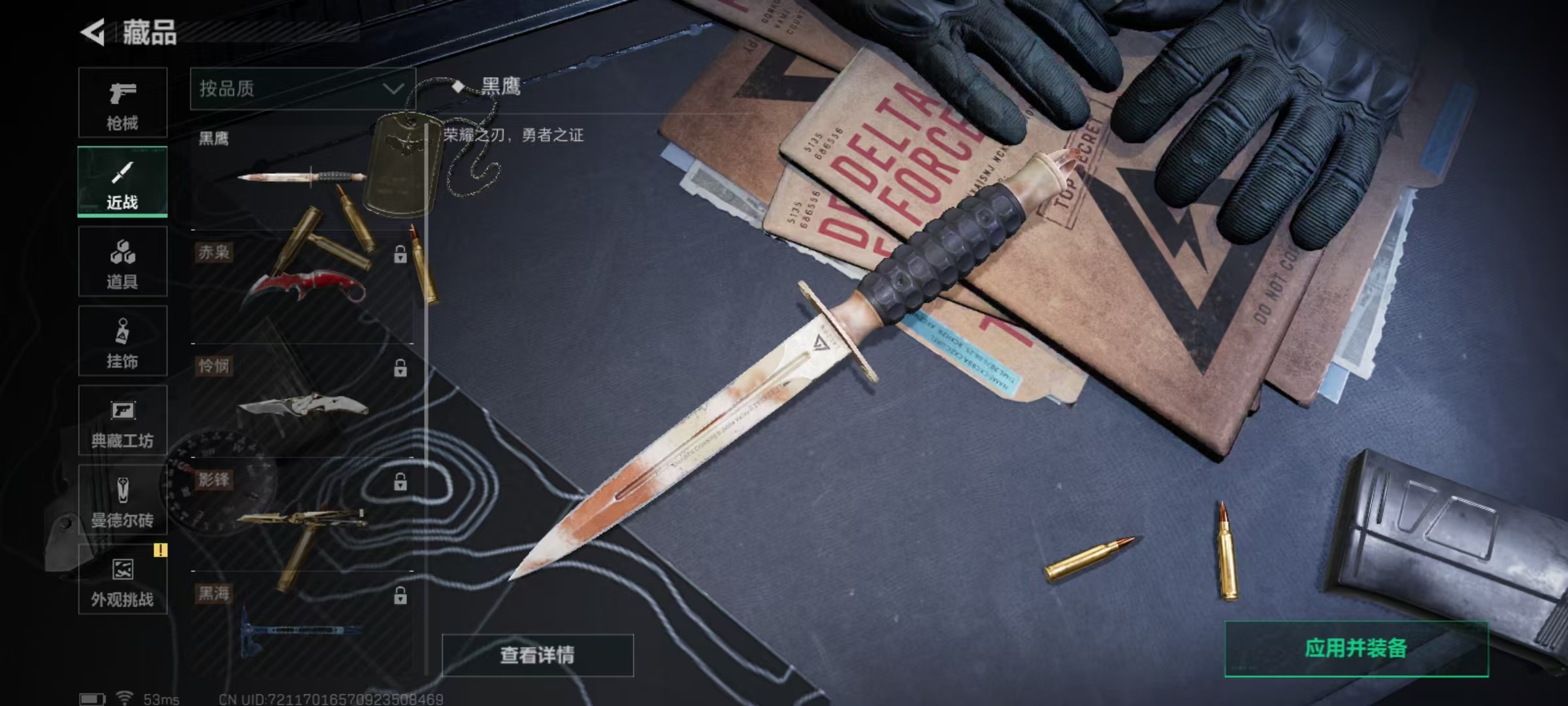 SJZCMW428928三角洲行动账号详情图8