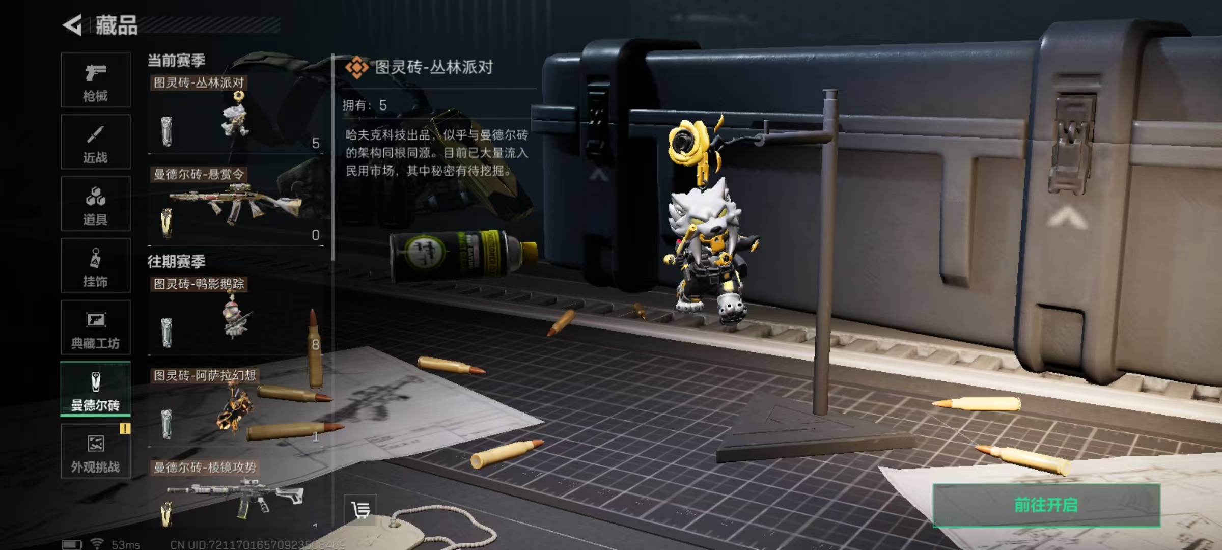 SJZCMW428928三角洲行动账号详情图11