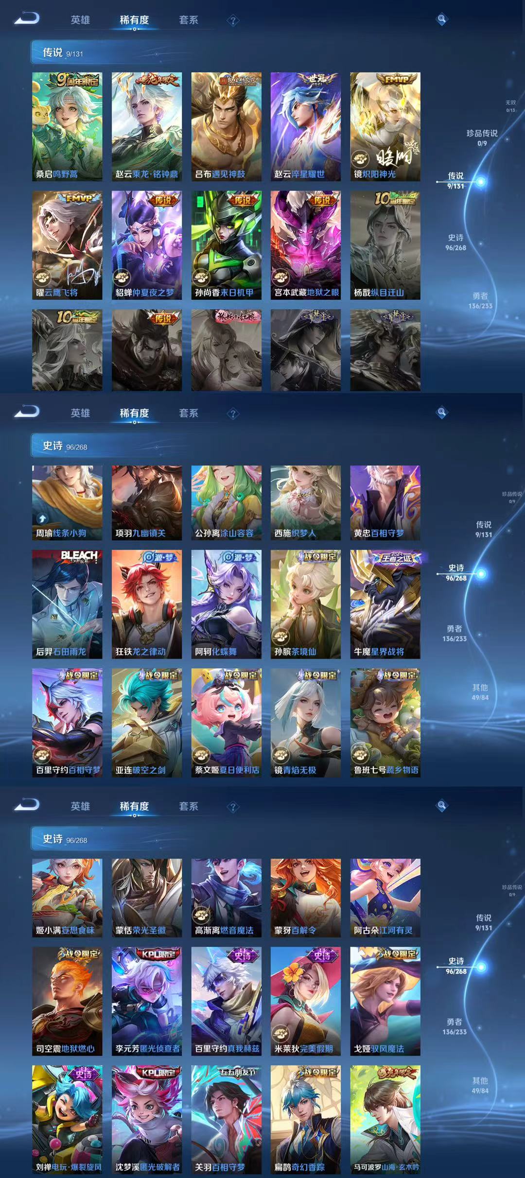 WZCMW488741王者荣耀账号详情图3