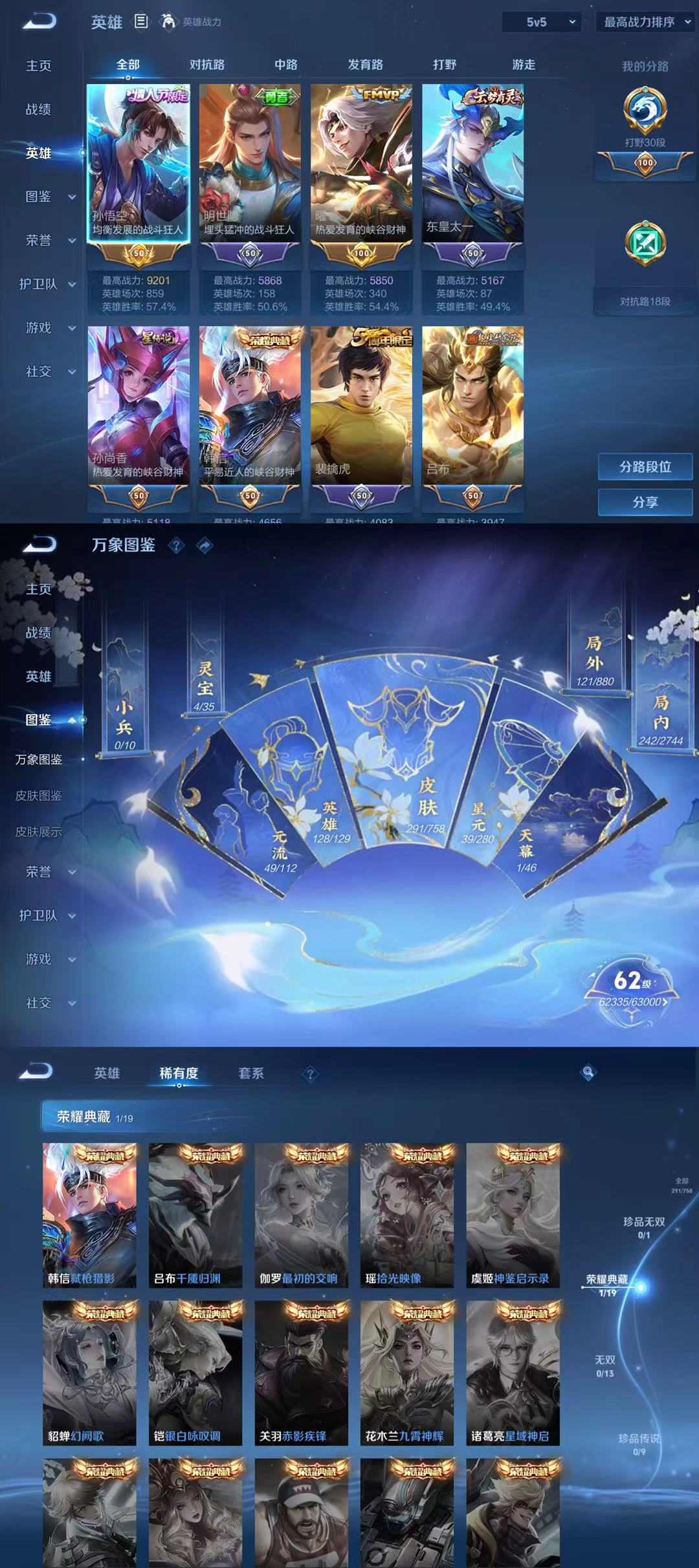 WZCMW488741王者荣耀账号详情图2