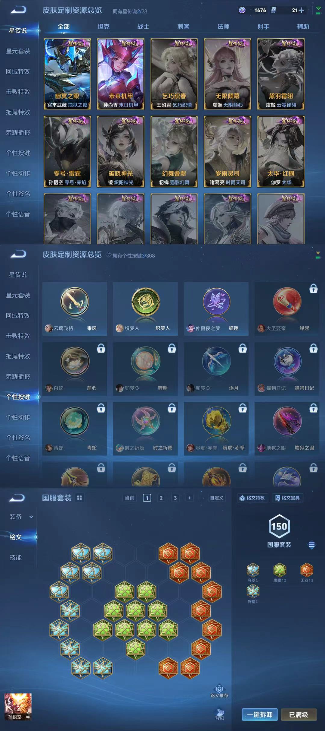 WZCMW488741王者荣耀账号详情图6