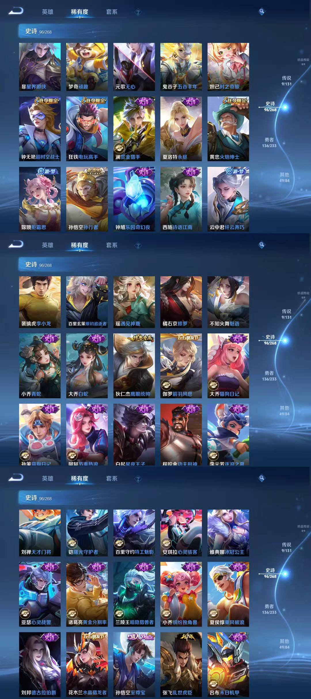 WZCMW488741王者荣耀账号详情图4