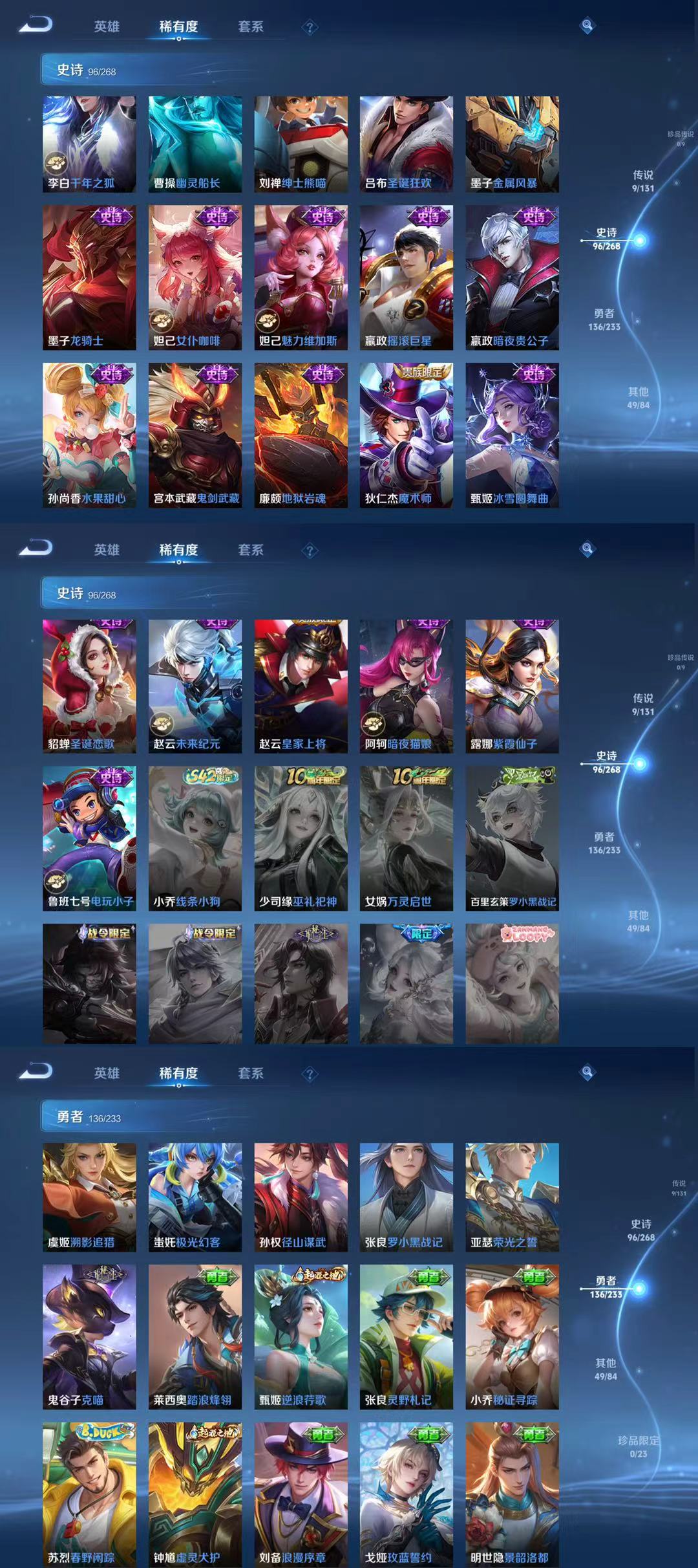 WZCMW488741王者荣耀账号详情图5