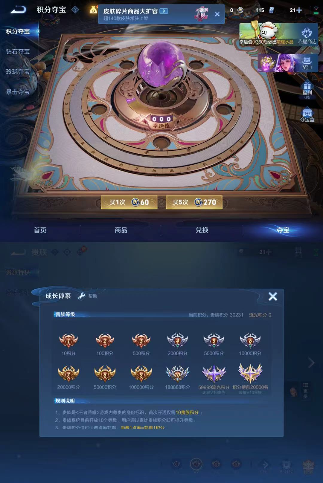 WZCMW488741王者荣耀账号详情图7