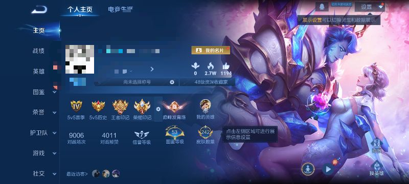 王者荣耀账号安卓QQDYW13245【242皮肤V6 1典藏 6传说 1星元 幽冥之眼 5按键皮肤发育路30段】安卓Q-