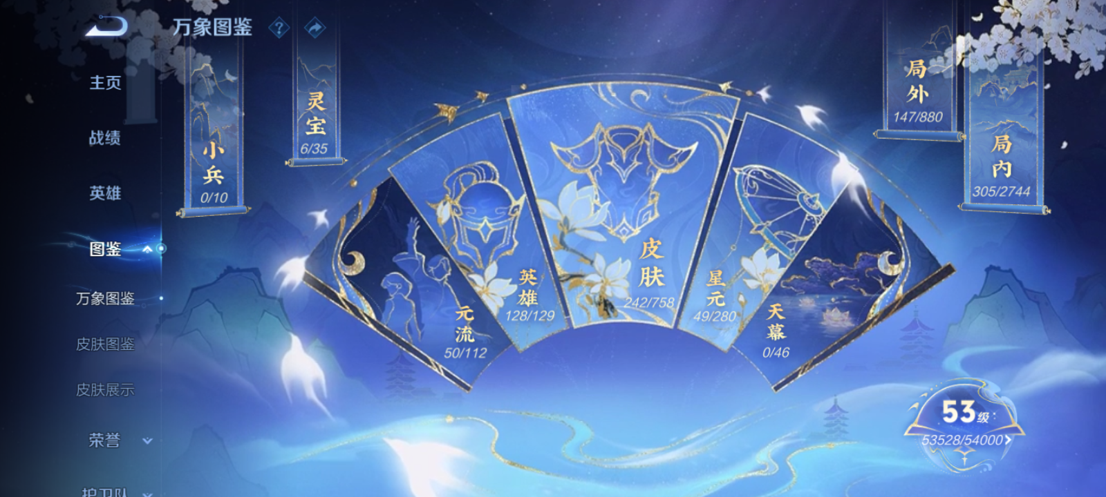 WZQM473901王者荣耀账号详情图5 WZQM473901王者荣耀账号详情图5