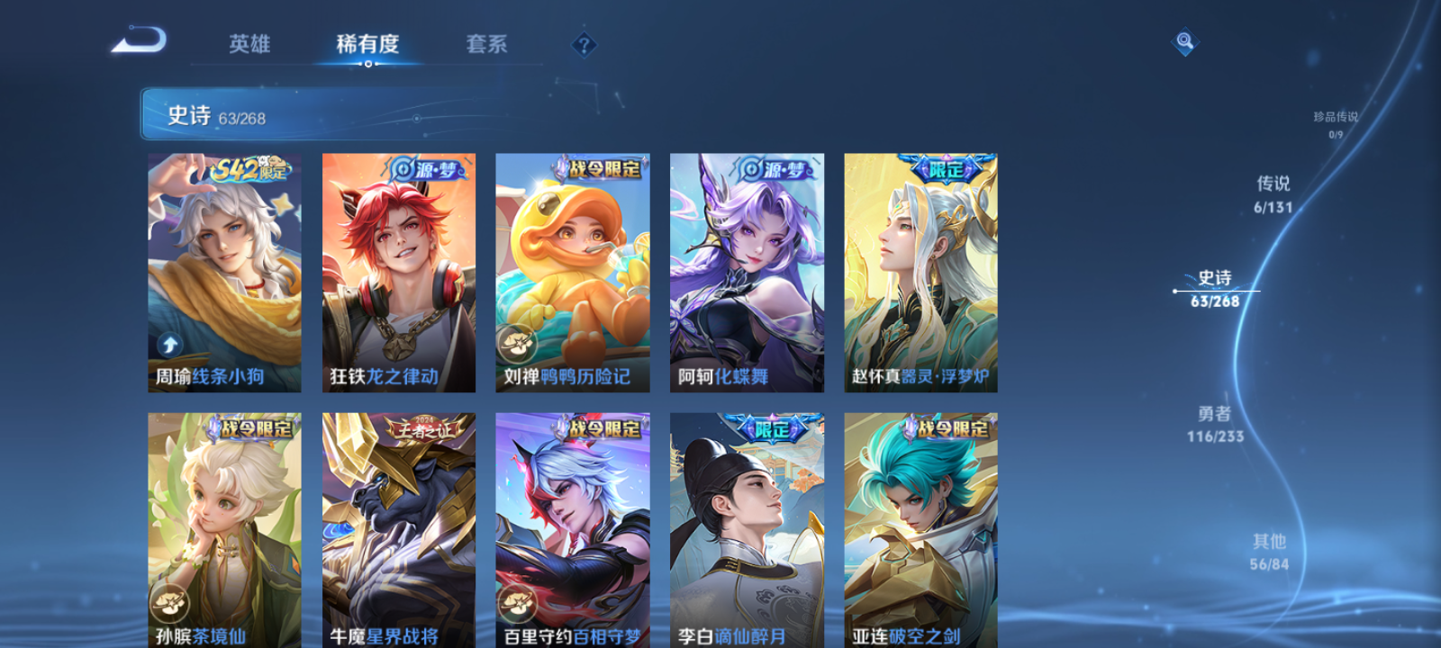 WZQM473901王者荣耀账号详情图8 WZQM473901王者荣耀账号详情图8