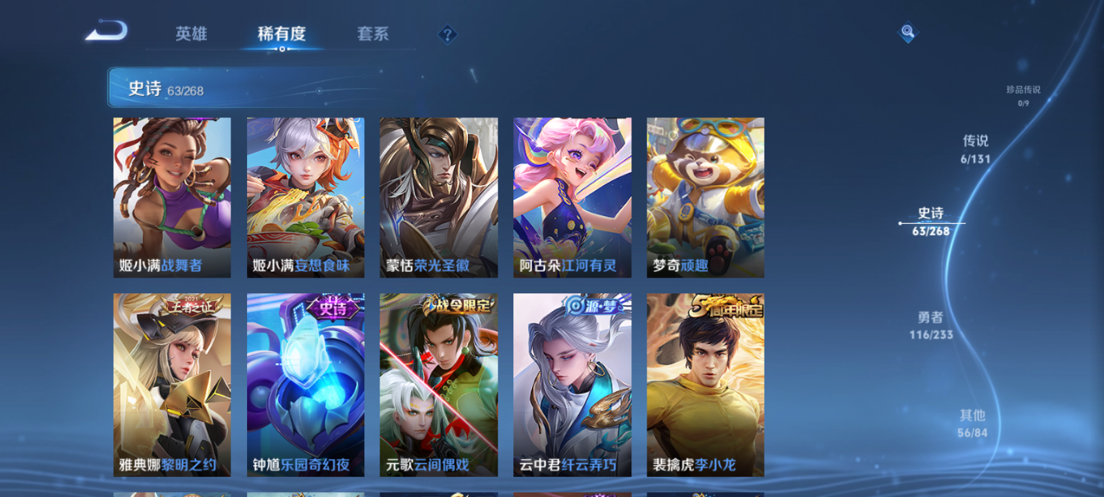 WZQM473901王者荣耀账号详情图9 WZQM473901王者荣耀账号详情图9