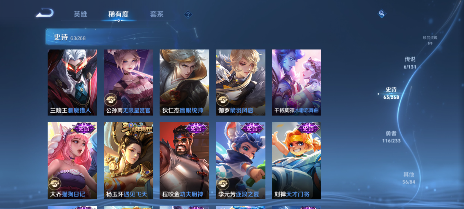 WZQM473901王者荣耀账号详情图11 WZQM473901王者荣耀账号详情图11