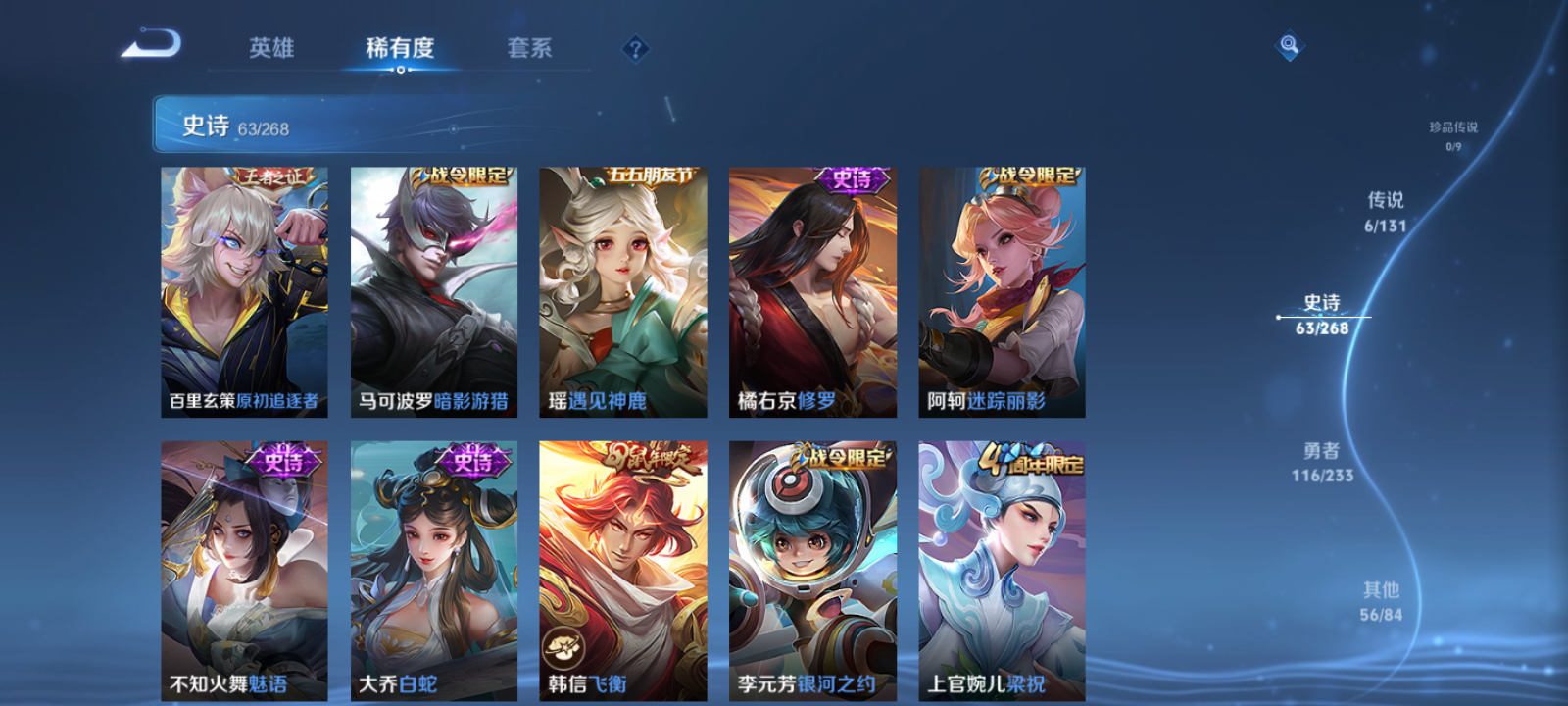 WZQM473901王者荣耀账号详情图10 WZQM473901王者荣耀账号详情图10