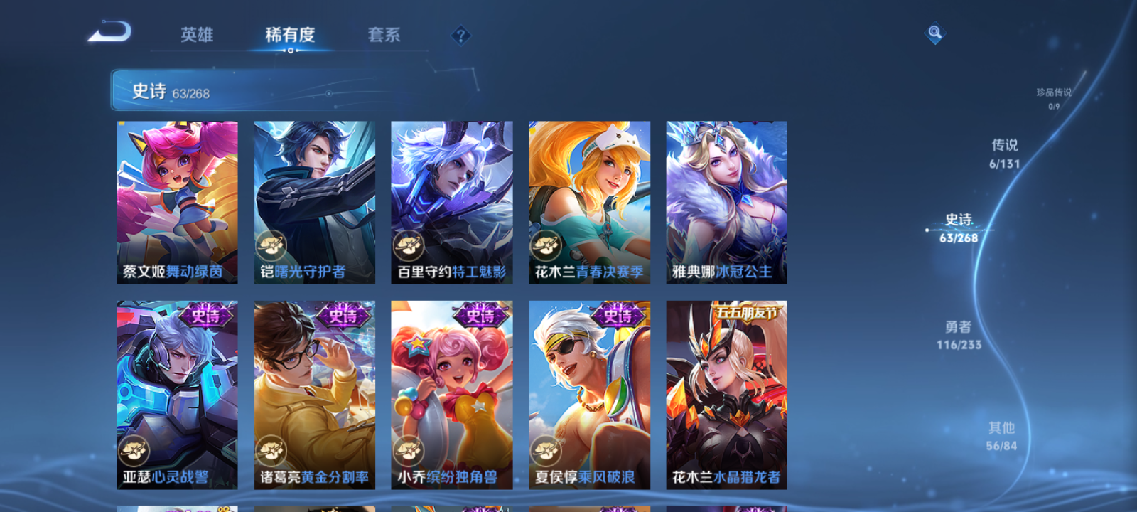 WZQM473901王者荣耀账号详情图12 WZQM473901王者荣耀账号详情图12