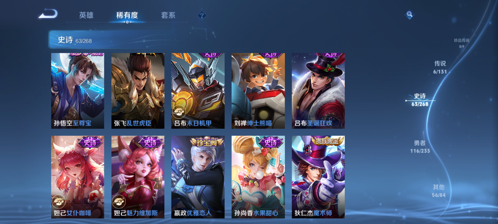 WZQM473901王者荣耀账号详情图13 WZQM473901王者荣耀账号详情图13