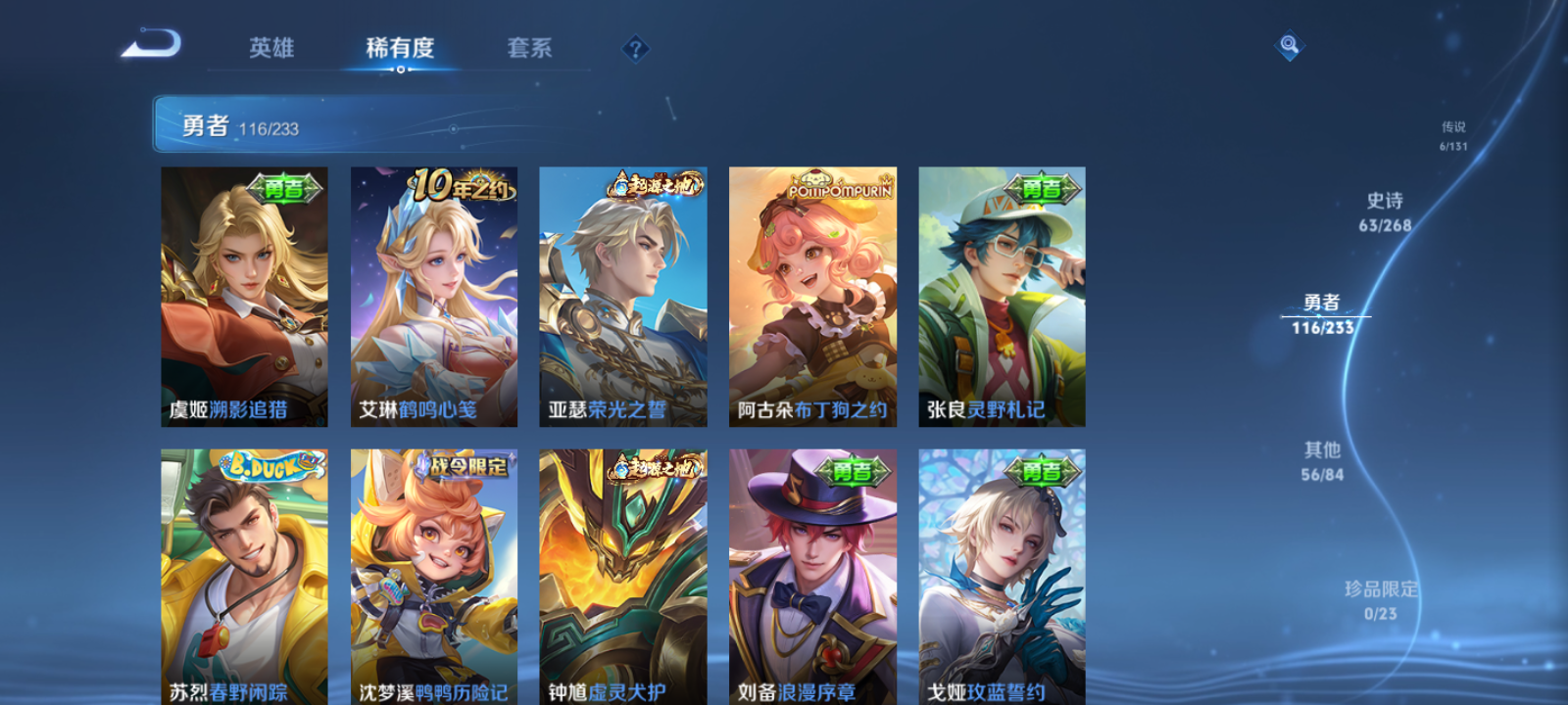 WZQM473901王者荣耀账号详情图15 WZQM473901王者荣耀账号详情图15