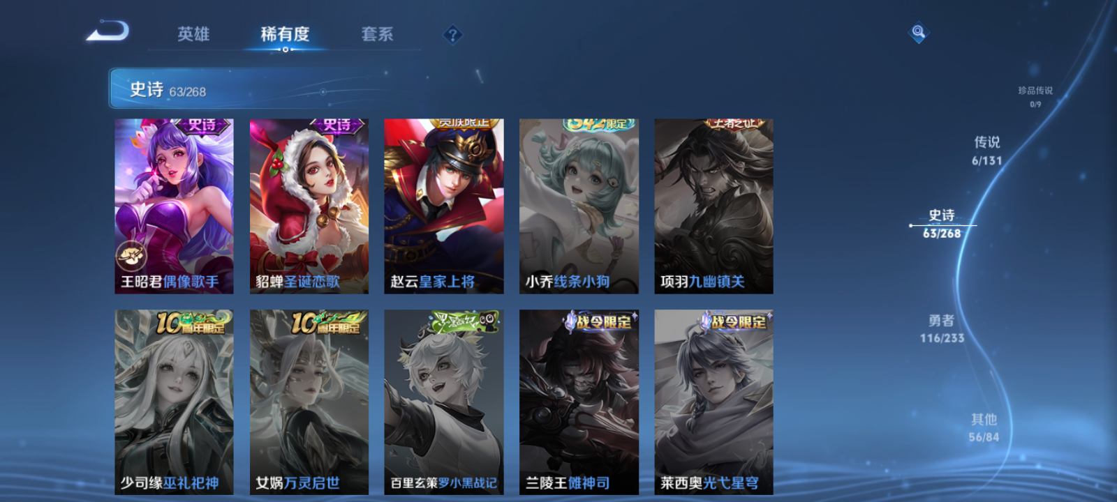 WZQM473901王者荣耀账号详情图14 WZQM473901王者荣耀账号详情图14