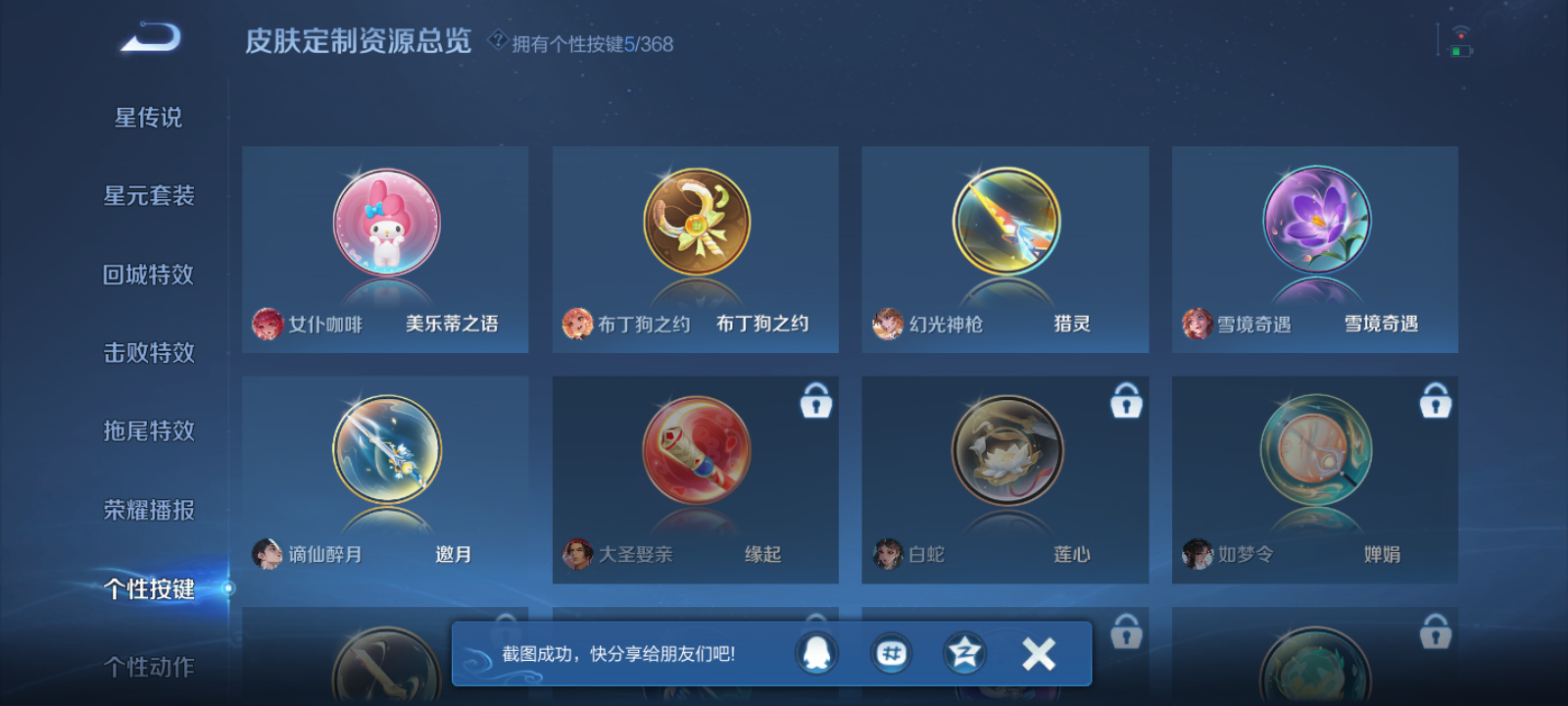 WZQM473901王者荣耀账号详情图18 WZQM473901王者荣耀账号详情图18