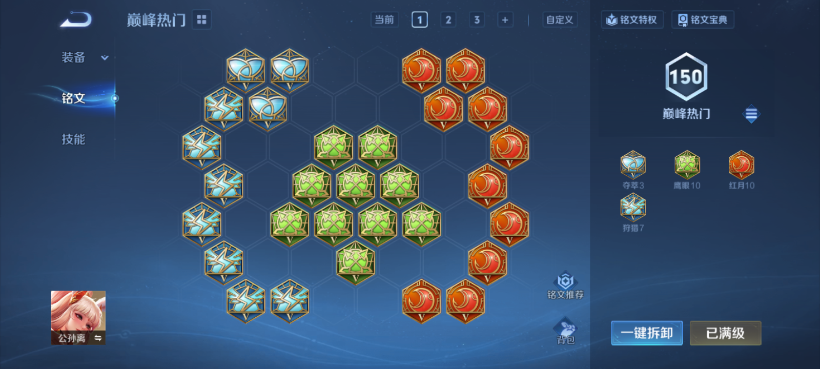 WZQM473901王者荣耀账号详情图19 WZQM473901王者荣耀账号详情图19