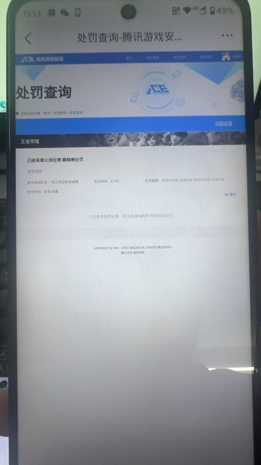 WZQM473901王者荣耀账号详情图22 WZQM473901王者荣耀账号详情图22