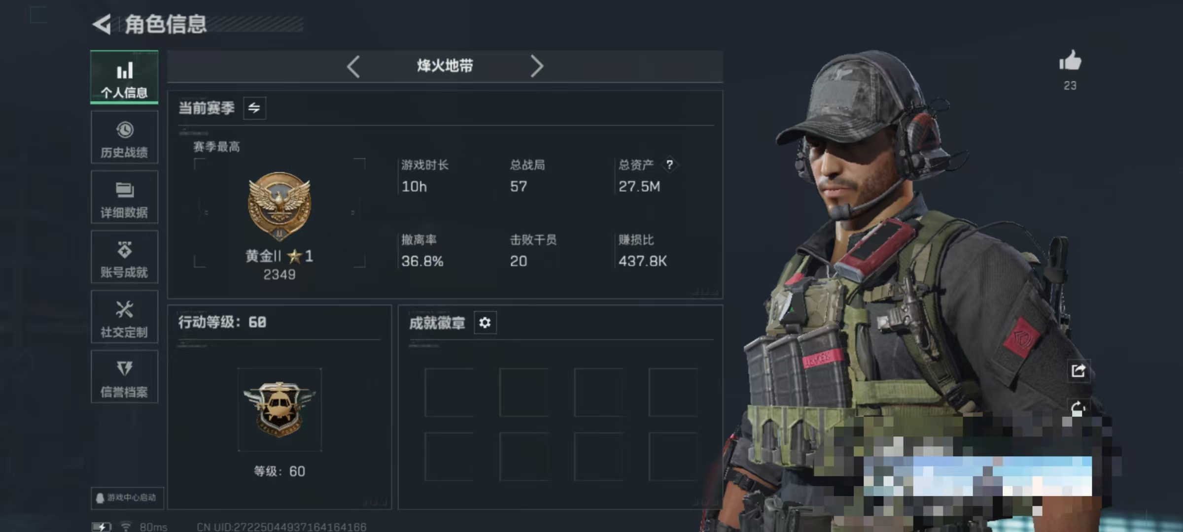 三角洲行动账号QQDSJZ1648三端互通-总价值27.5M-哈夫币2927k-烽火地带等级60-烽火地带段位黄金【近