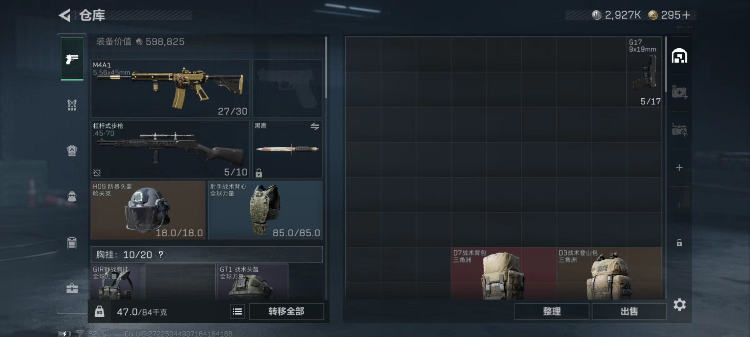 SJZCMW429420三角洲行动账号详情图3